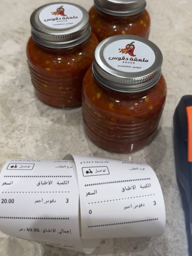 ملعقة دقوس 🥄 tweet media