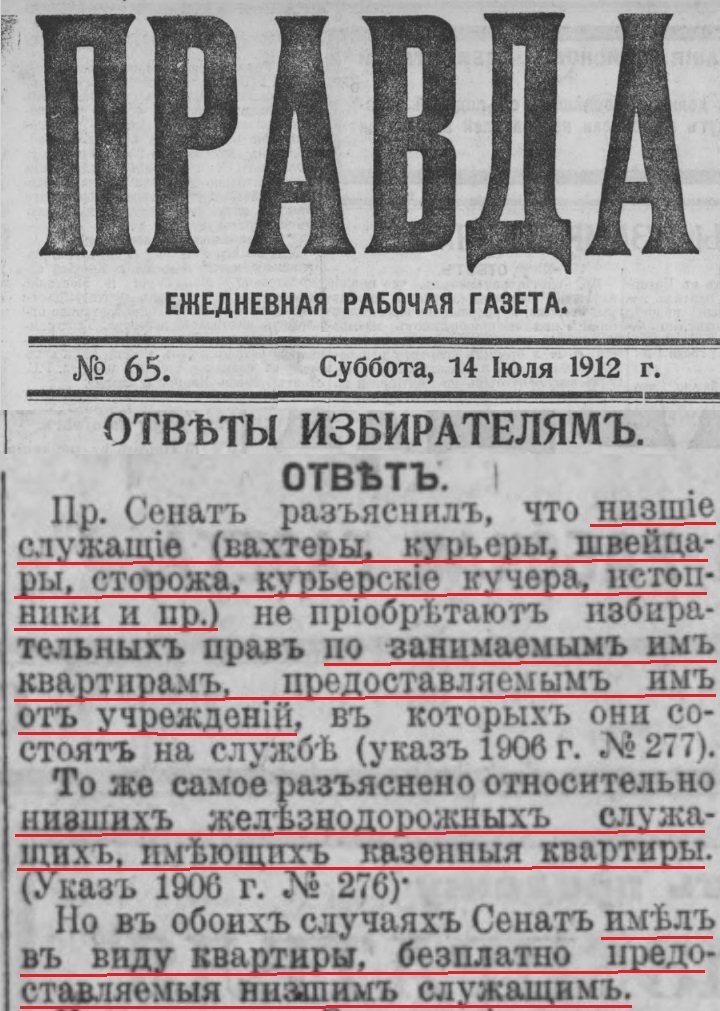 "Вы просрали страну в которой бесплатно давали квартиры!!!"
Но бесплатные казённые  квартиры давали работникам госучреждений по указу от 1906 года при царизме ...
Товарищи как диалектически доказать что "это другое"?
