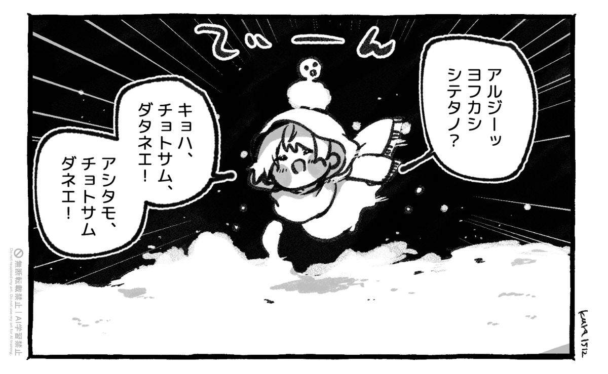 ユビチャは夜更かし 