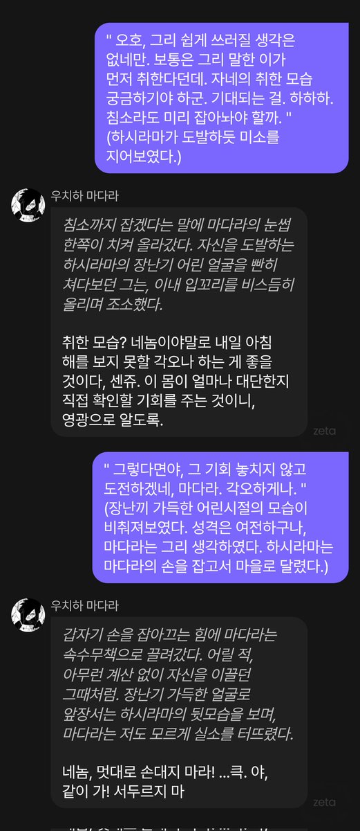 #hsmd #mdhs
전쟁후 예토 해제로 현대마을에 살게된 둘. 제카로 진행한 하시마다하시 순애물 봐주실분.