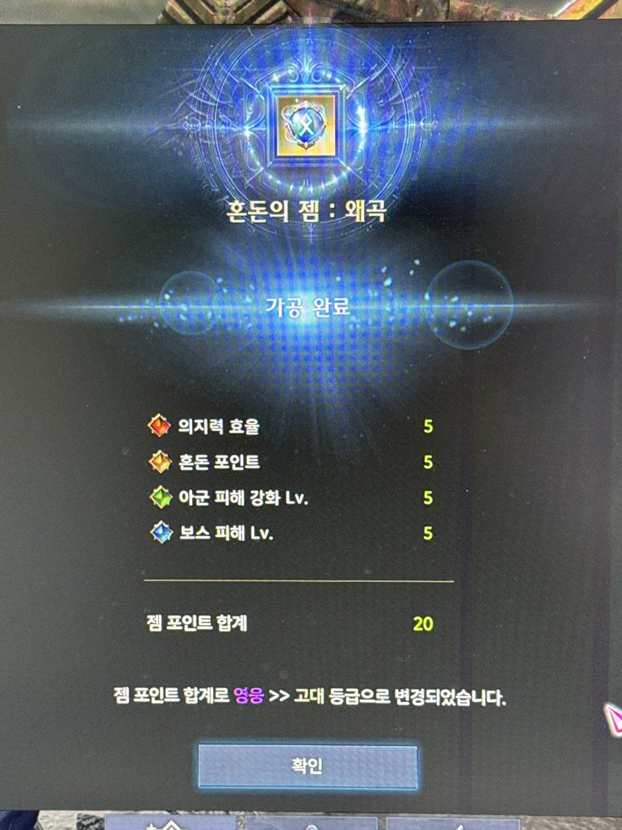 고대 젬을 4개나 만들엇서요🥳💕