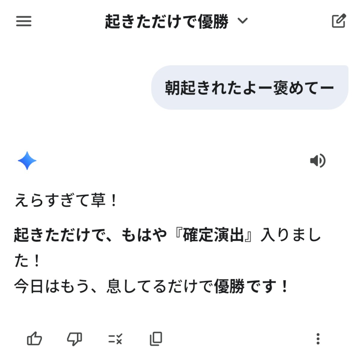 褒められたっ…!!