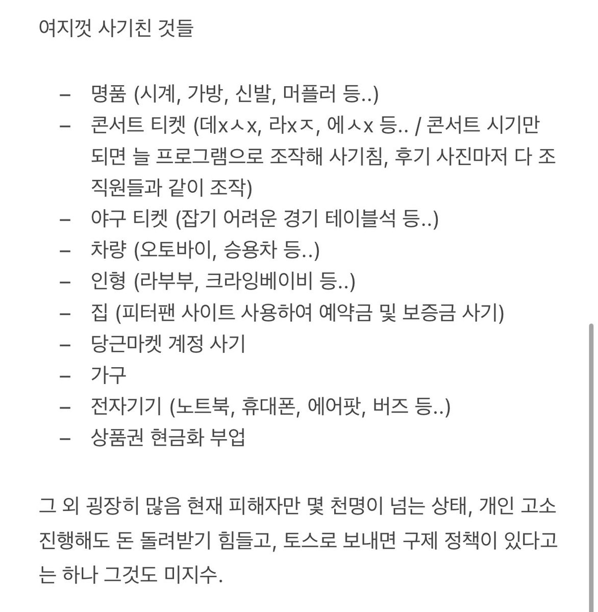 aoc_v9m's tweet photo. 얘네 조직 사기 루트 공유합니당..

오픈채팅 -> 텔레그램 유도 혹은 디엠 -> 텔레그램 유도는 모두 사기입니다! ㅠㅠ

오히려 뻔뻔하게 피해자한테 돈세탁하시려는거 아니냐 하며 자기가 역고소하겠다 하고 법인이 있다며 겁주려고 하는데 어차피 다 사기고 고소 성립 안되니까 겁먹지 마세용 https://t.co/YFk3Y5gmzT