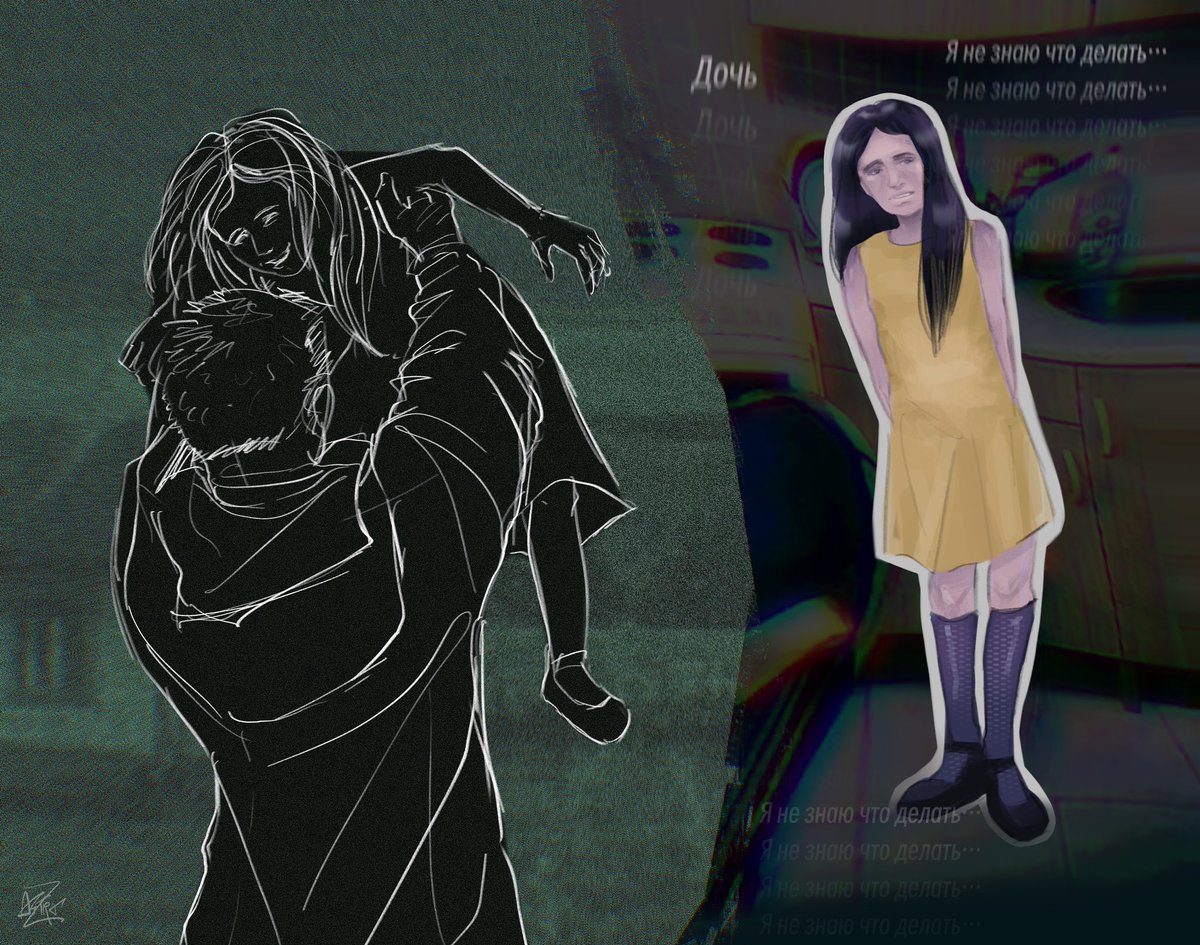 Дочь #NINAH #noimnotahuman