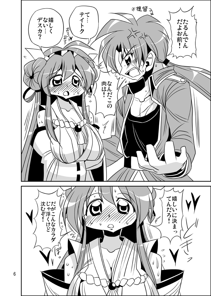 初めて描いた艦これ本の提督 #艦これ 