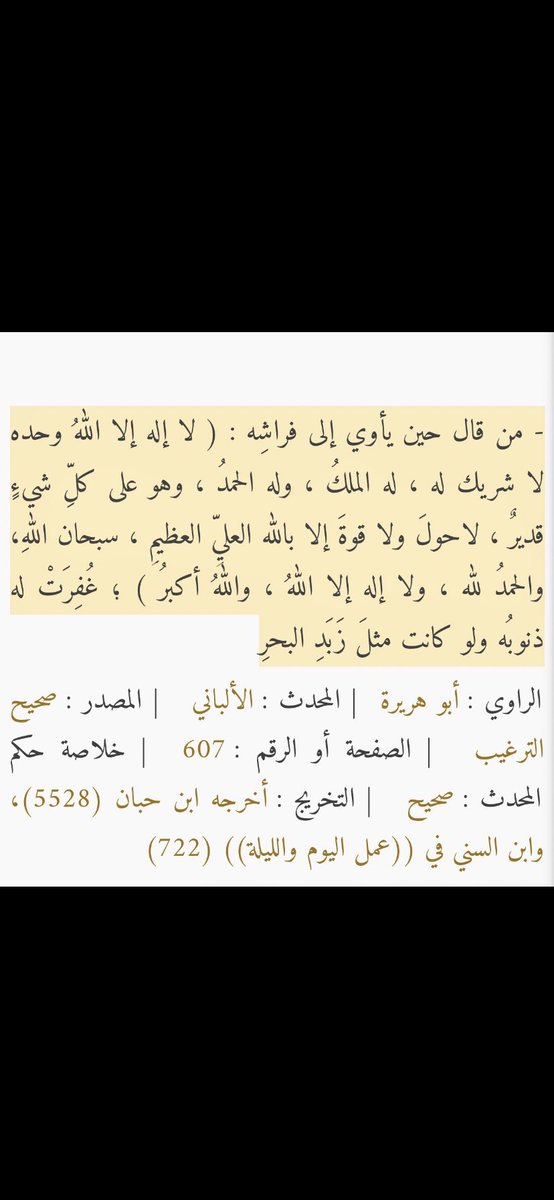 صدقه جاريه ل حصه ام عبيد الجهيمان tweet media
