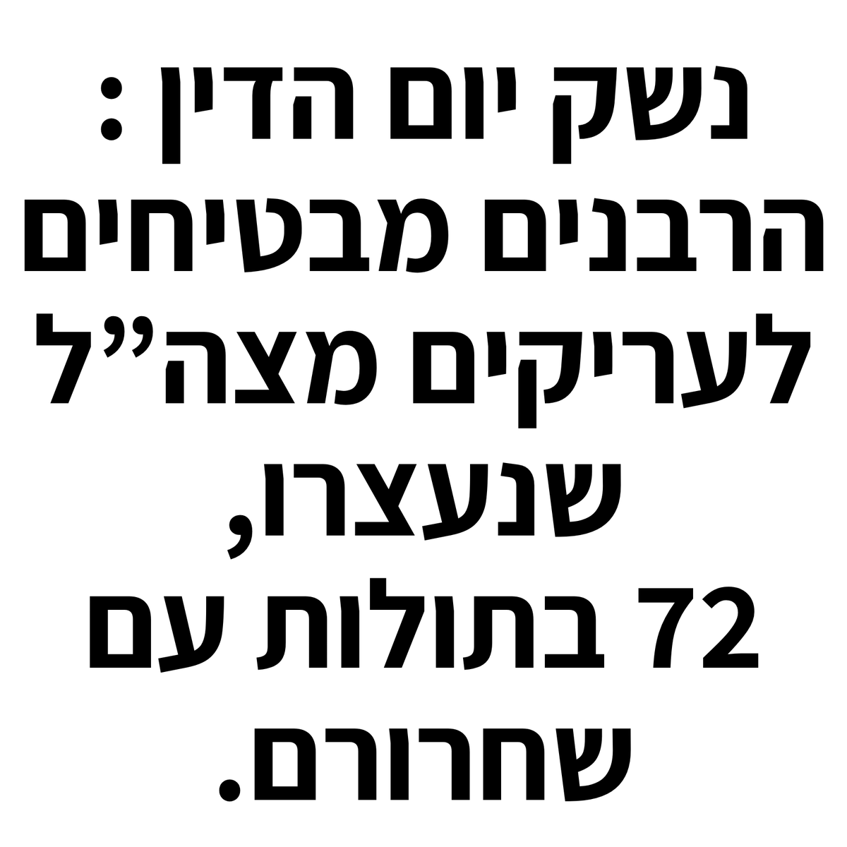 eyal paradis (@eyalfaradis) on Twitter photo 
