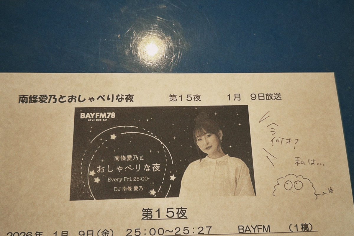 南條愛乃スタッフ (@nanjolno_staff) / Posts / X