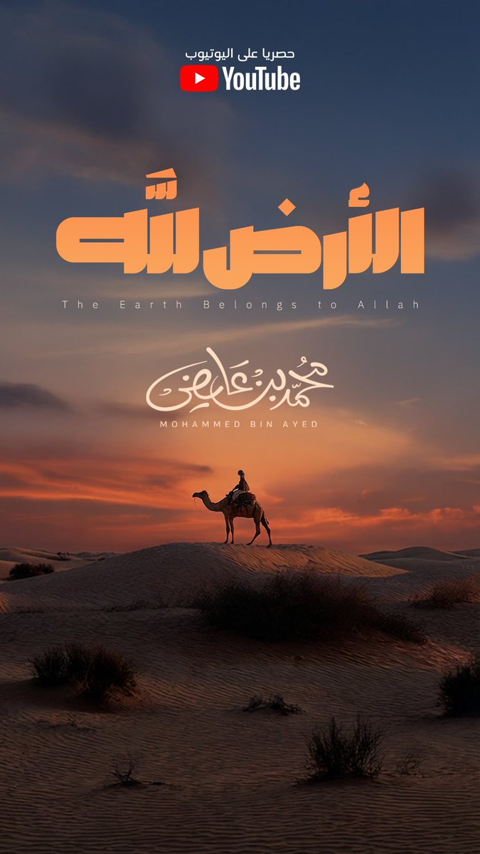 محمد بن عايض tweet media