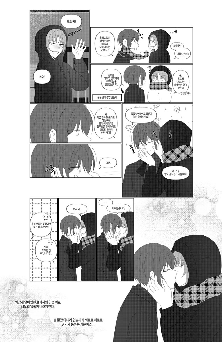 얼죽코x뜡쯍패딩 은혜에 감사하며
만화낋였습니다