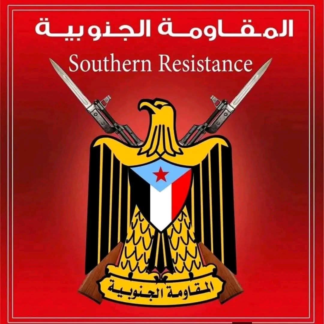 مهم جداً 
تعلن المقاومة الجنوبية أنها سوف تقوم بأستهداف أي طقم أو عربة عسكرية كانت أو مدنية ترفع أعلام الإحتلال اليمني في اي شبر من ارض الجنوب وعلى وجه الخصوص العاصمة الجنوبية عدن