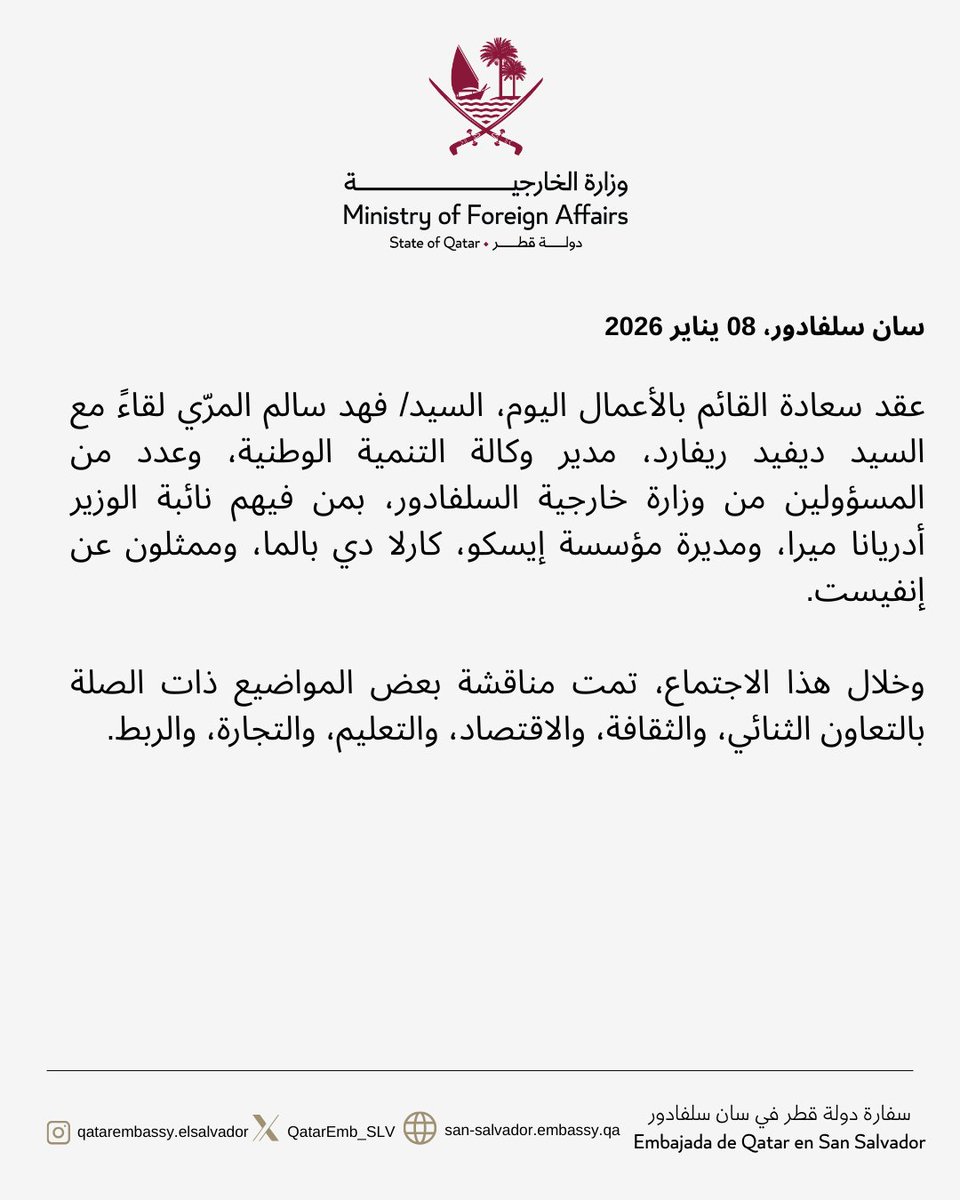 Embassy of Qatar in El Salvador tweet media