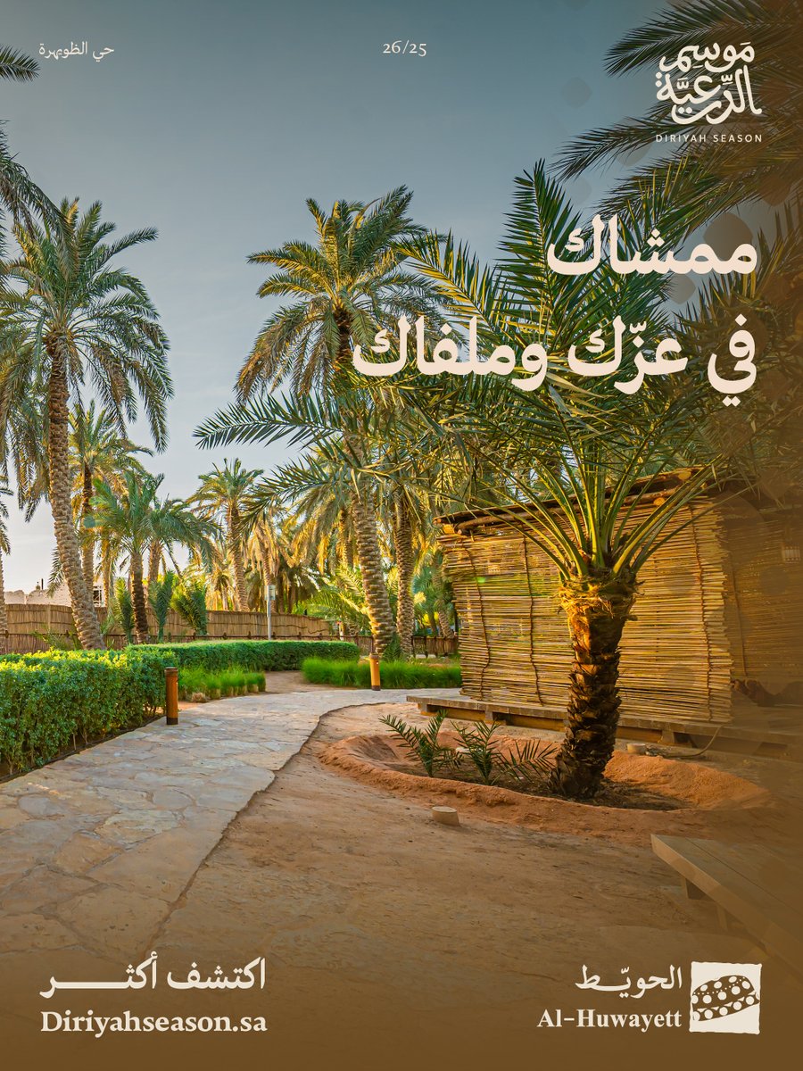 Diriyah Season | موسم الدرعية tweet media