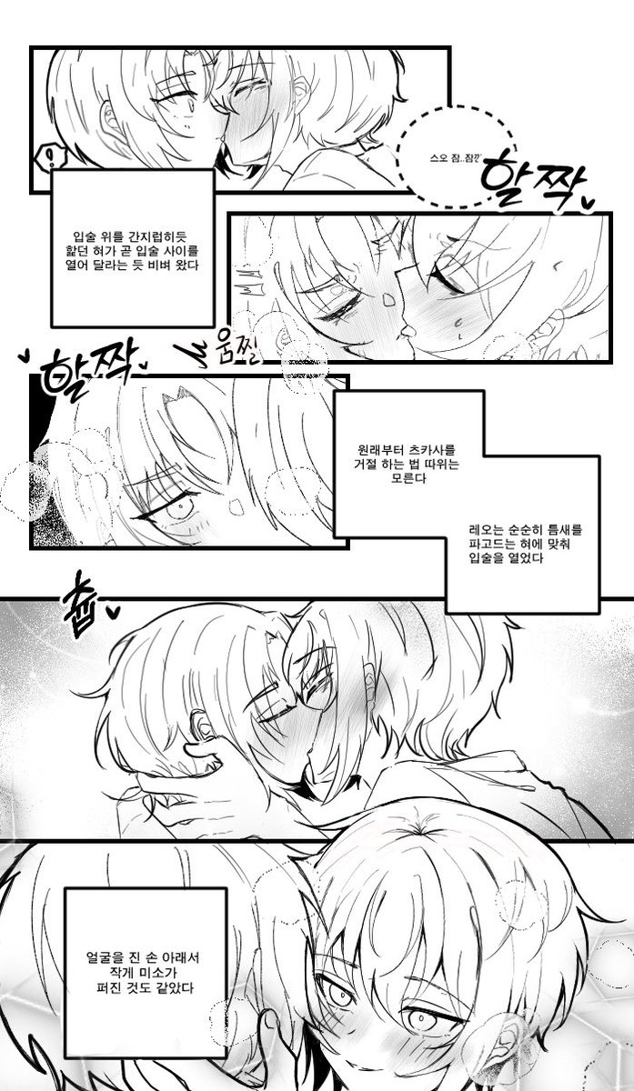 키스 릴레이 바톤터치로 멩님글 부분에서 너무너무 돟았던 부분을..,👉👈😳😳