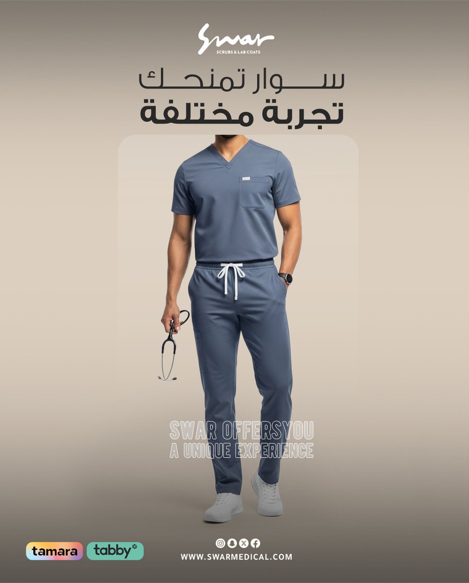 سوار تمنحك تجربة مختلفة💙
تجربة راحة وثقة وأداء أفضل في دوامك الطويل

أطلب الاَن من موقعنا الالكتروني
🔗 swarmedical.com

#سكرب #لابكوت