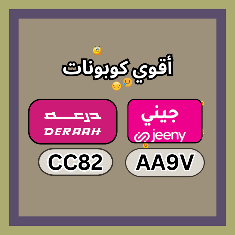 EoD_Mod's tweet image. 🗑🚅👩‍🍼🤧   ك&amp;amp;#x624;د  خ&amp;amp;#x635;م ▬درعه▬تطبىق▬جي&amp;amp;#x646;ي▬ ك&amp;amp;#x624;بون.