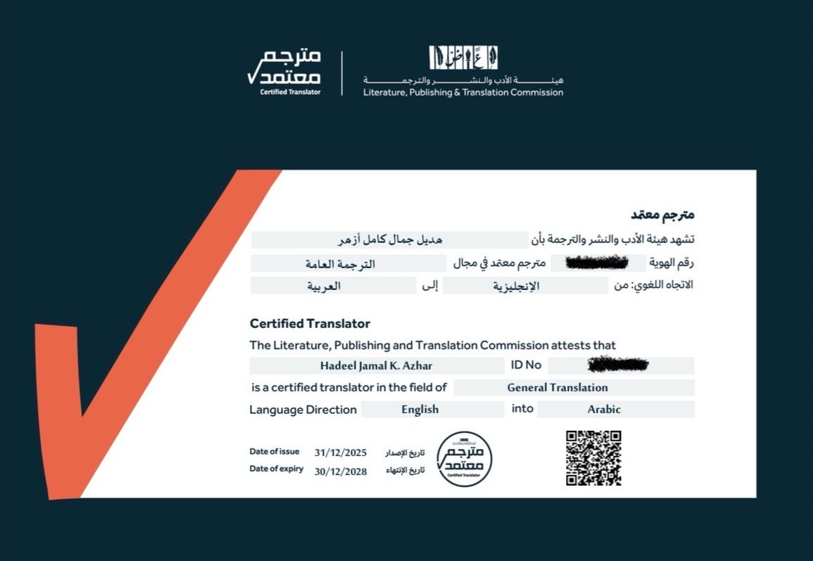 Hadeel Azhar | هديل أزهر tweet media