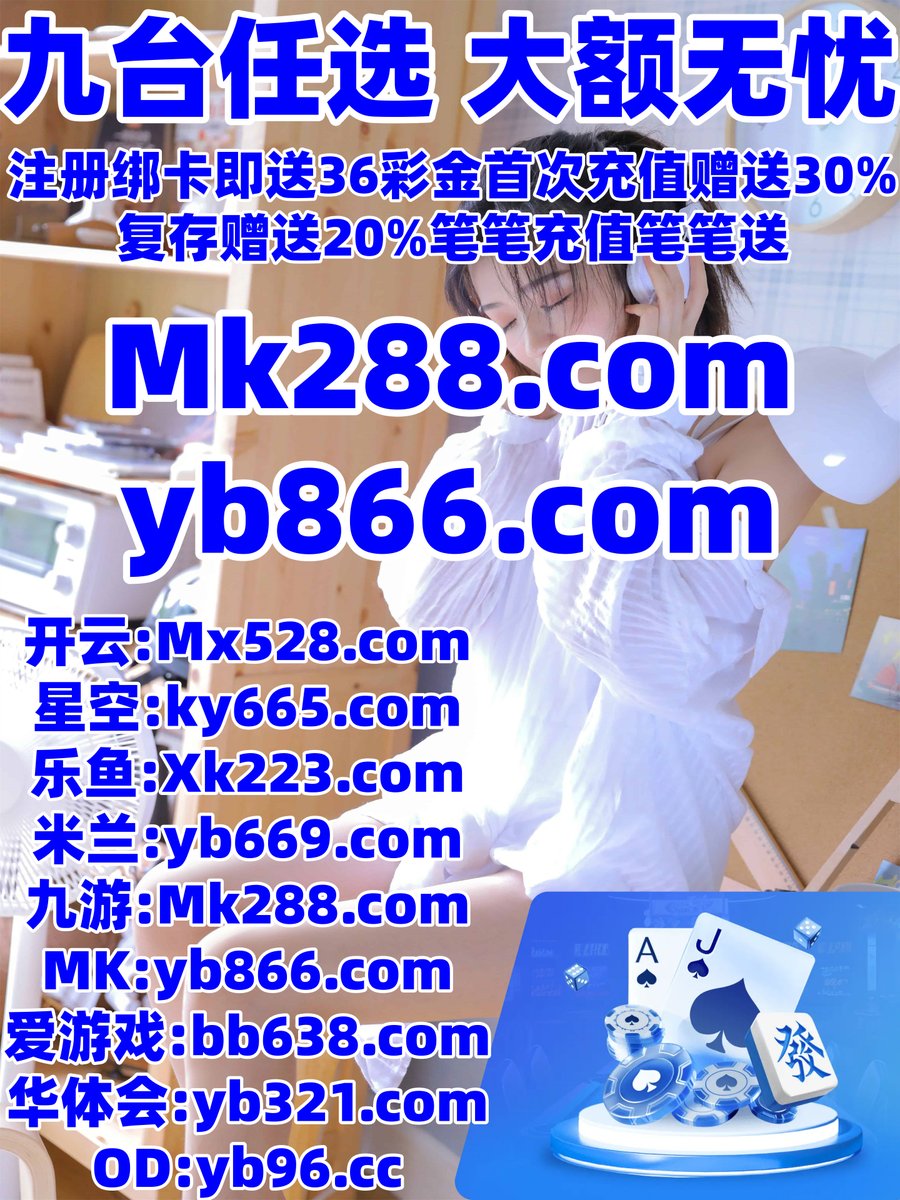 现在是凌晨3点7分
⛑🐊🐣👛🐍 
乐鱼体育 🦜 扎金花 
斗地主 
cq9狂热赚金蛋 🐳 炸金花 
开云体育
