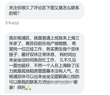 PChan_BTH's tweet photo. #河北投稿 双休搭子 
Ps:还是正式工装得劲怪不得那么多老板买房 https://t.co/NXPCPe32bj