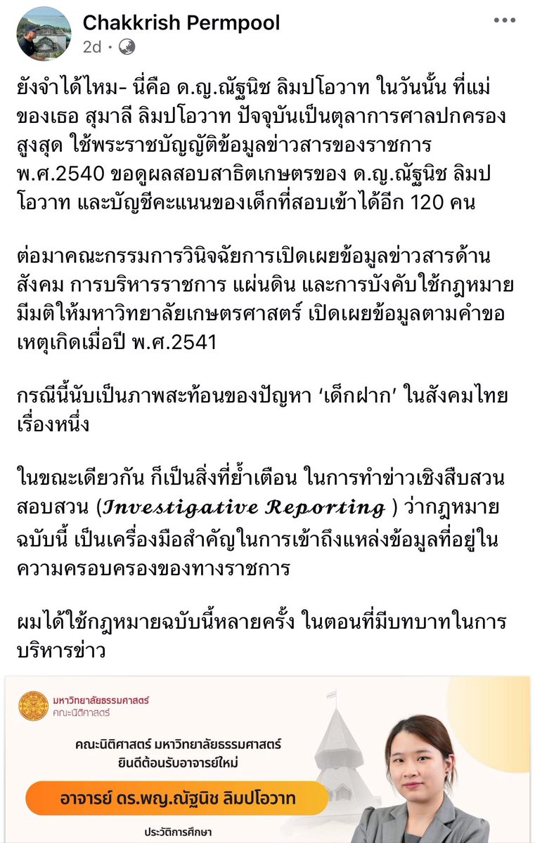 _avolcano's tweet image. เป็นคนที่เกือบสอบไม่ติดแล้วแม่ขอดูคะแนนปะถึงรู้ว่าไม่ติดเพราะเด็กเส้น omg
ปล.รอเรียน med law กับอ.ค่ะ 🤟🏼