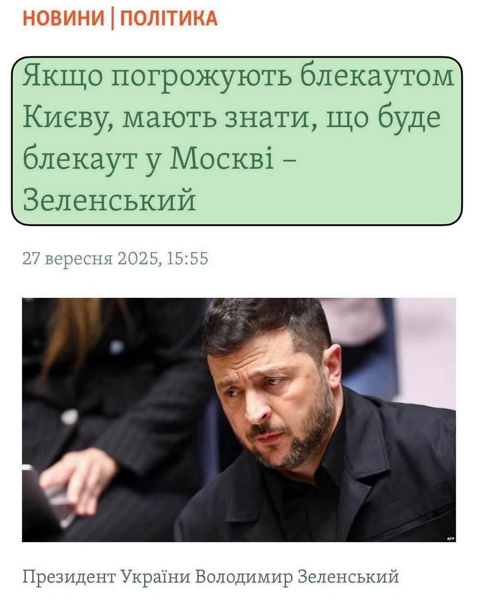 😎 Той момент, коли хотів зробити блекаут в Москві, а раптом випустив Шуфрича.

Просто так співпало 😁
