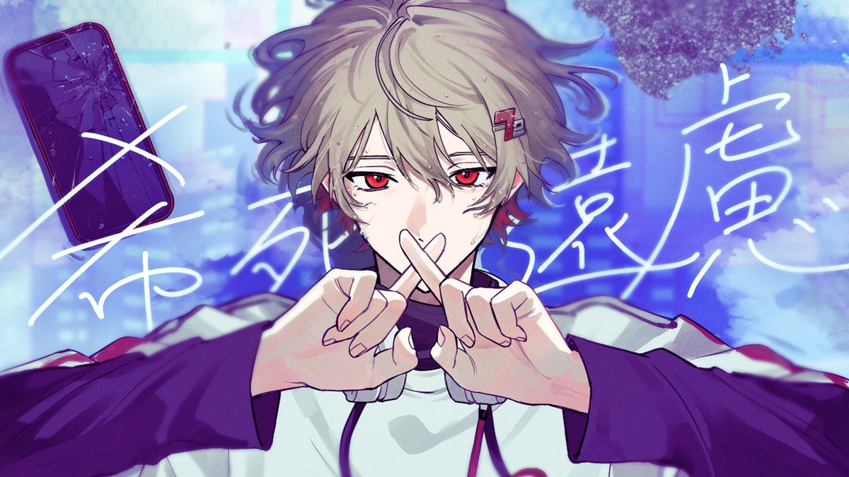 暇72@シクフォニ (@hima72_25) / Posts / X