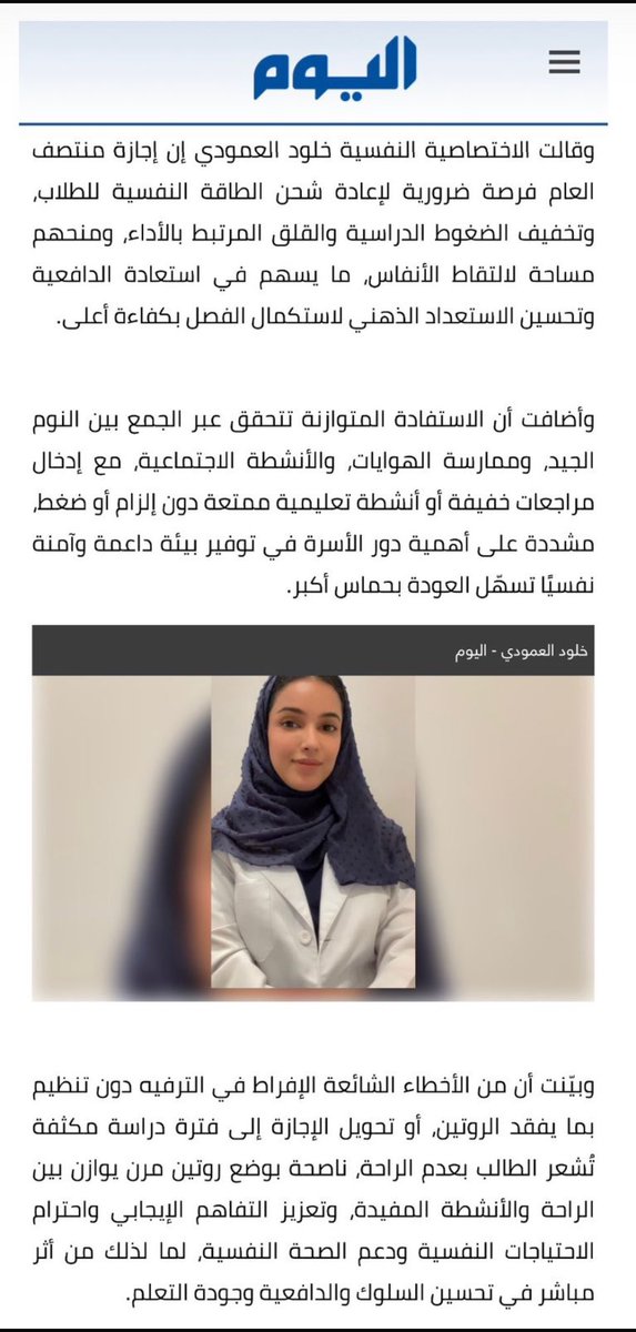 Kholoud Alamoudi tweet media