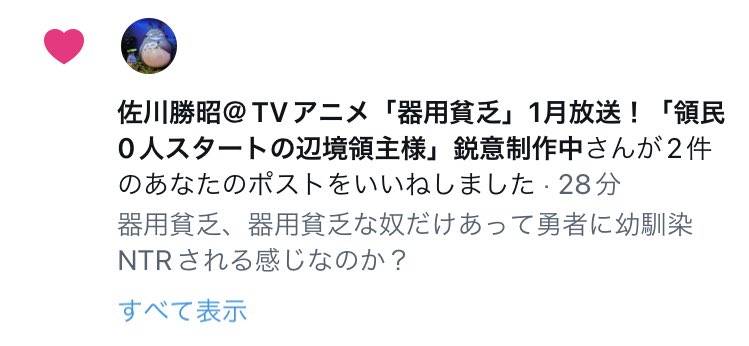 はっぴぃ様ご確認ページ Post by 八塚朔 on X: ヒィッ！