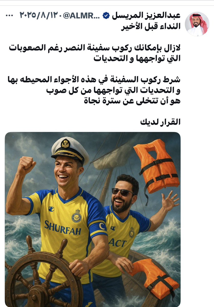 النداء الأخير : <a href="/ALMRISEUL/">عبدالعزيز المريسل</a> 

من يبي يركب معنا ؟ معزومين على حنيذ 

المقاعد محددة 

#النصر_القادسية 
 #دوري_روشن_السعودي