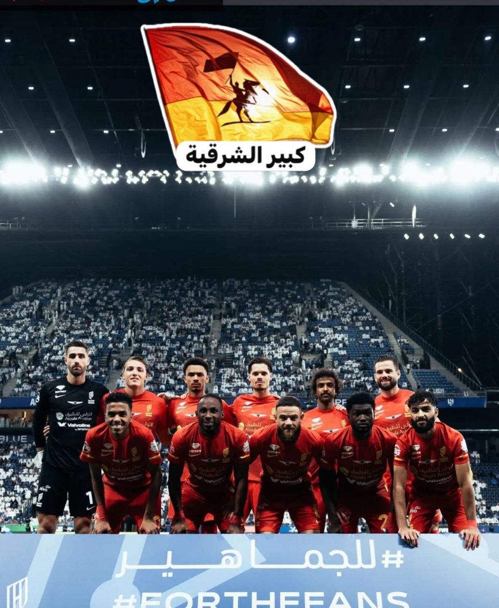 الف الف مبروك الفوز للقادسيه ( لكبير الشرقية ) 💪🏼 الف مبروك للادارة والجهاز الفني والطبي والعاملين وجمهور فارس الخبر ❤️💛