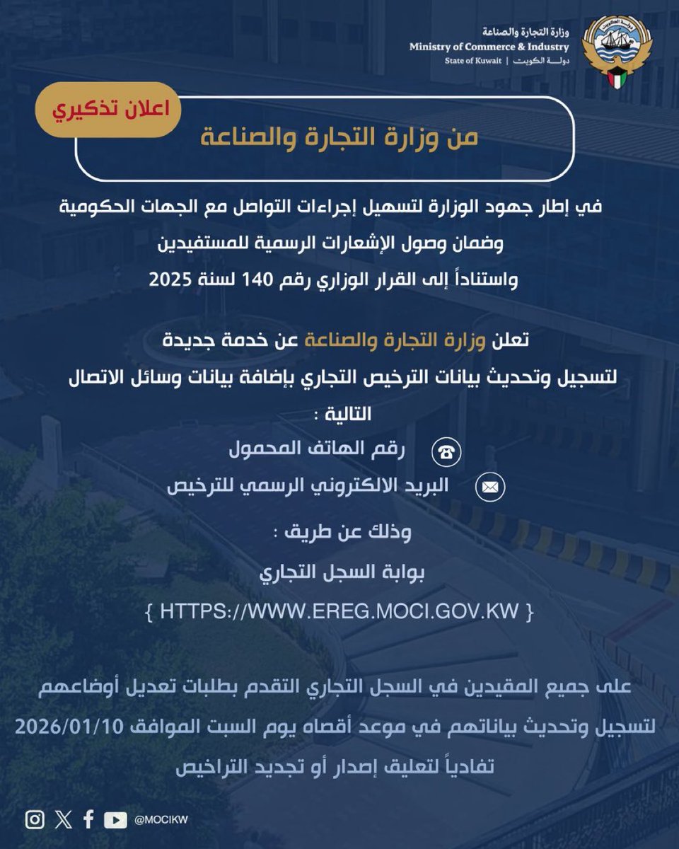 الاتحاد الكويتي لوسطاء العقار tweet media