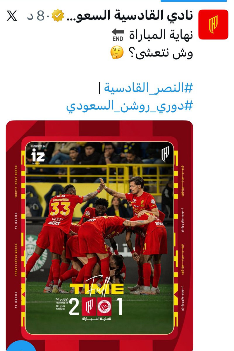 1Rayq's tweet image. #نقطة_ضوء 
بمجرد فقدانه الحكم المحلي والدحلسه والدنفسه خسّر مبارتين متتاليتين .🔥🤣🤣

#النصر_القادسية #الاهلي_النصر