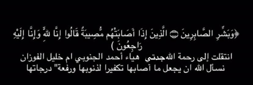 اللهم اربط على قلوبنا ربطا انت وليّه
اللهم اجبرنا جبرًا عظيما 

ام خليل ، وانا ابنة خليل 
اللهم الثبات و القوة يارب