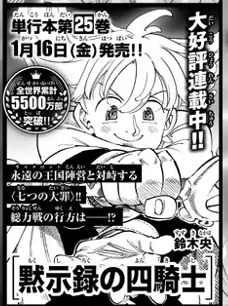 【匿名配送】黙示録の解読 Four Knights of the Apocalypse As a reminder, next Tuesday we will