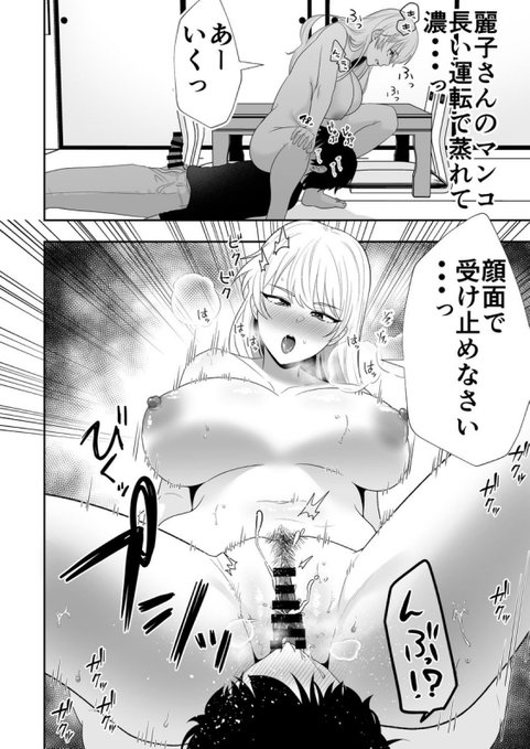 むれむれのにおい♡ 