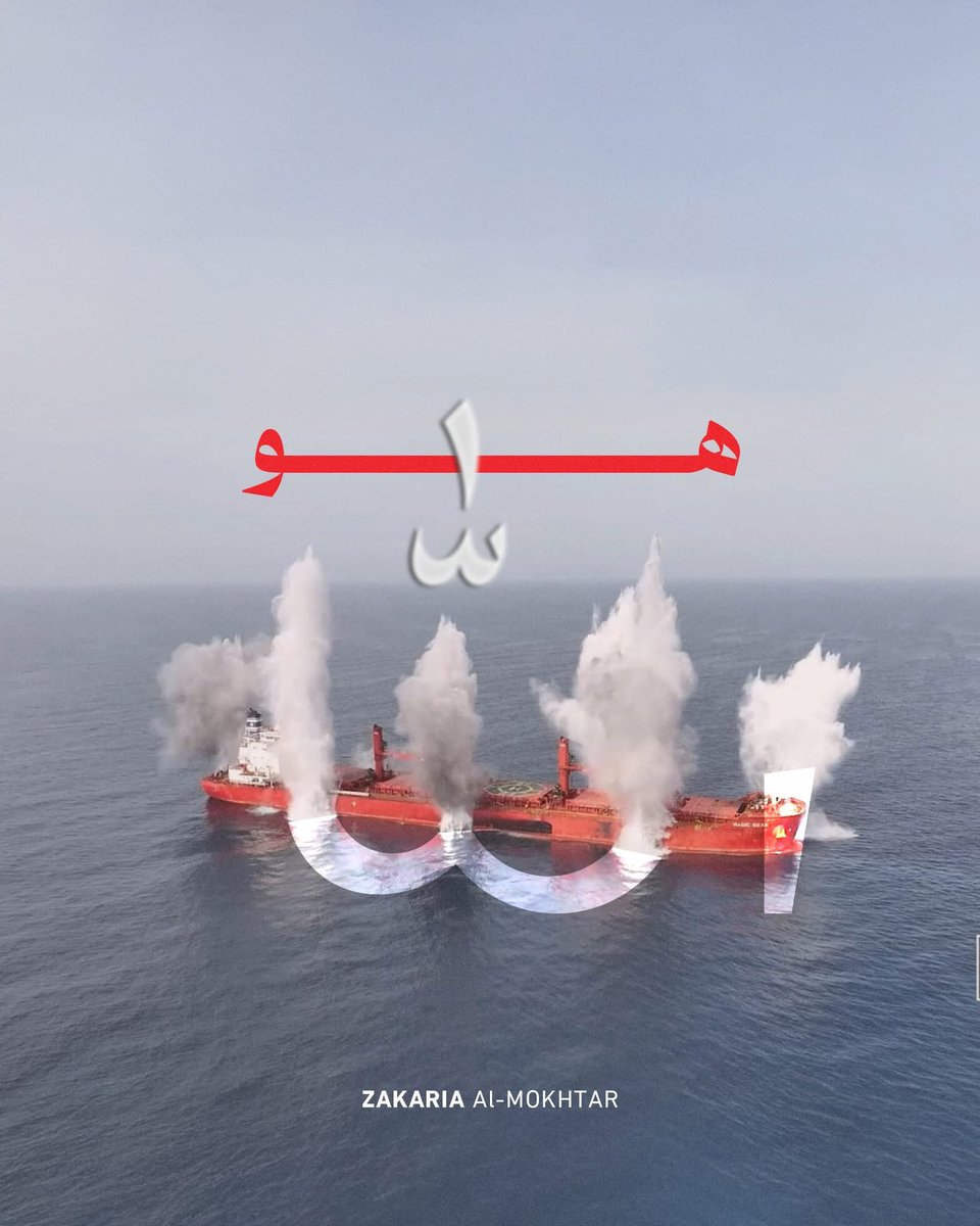 الله   الله  كم  صمد  شعبي بقوه 
رغم  ماهو  شايل   اثــقال  ابلاوي 

شعبـــنا العـــليا  تعــــدها  علـــوه
من كــؤوس العز بات اليــوم راوي
 
باالـــمسير بــات جوالارض جــوه
كم صنع فيالبحر الاحمر من مشاوي

كــل  عقــده  فيه  تتــواجد  عبـــوه
 من وجعها الـخصم مايــلقا مــداوي