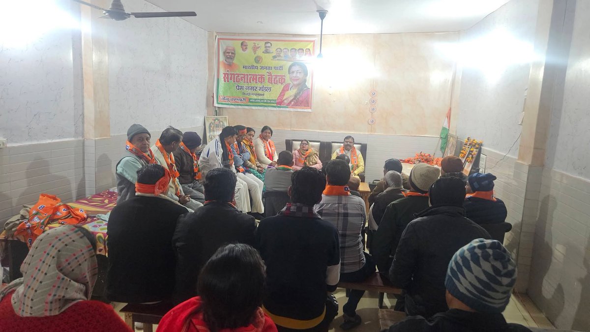 मंडल संगठनात्मक बैठक...... 

📌 प्रेम नगर मंडल, किराड़ी विधानसभा 

जिला उपाध्यक्ष बड़ी बहन संतोष साहू जी का सानिध्य प्राप्त हुआ, बैठक मंडल अध्यक्ष बहन मंजू कंडारी जी की अध्यक्षता में सम्पन्न हुई ।
हमारे शक्ति केंद्र की पूरी टीम शामिल हुई।