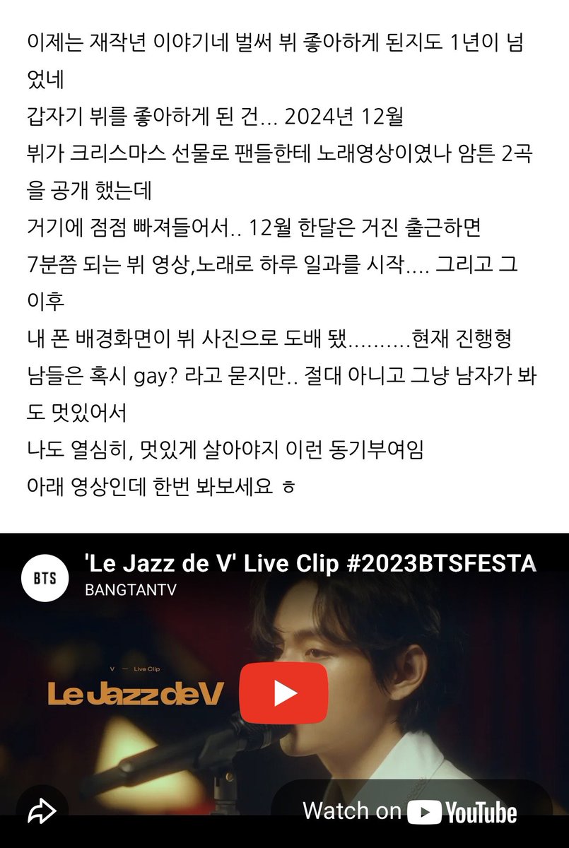 This isn’t just the story of a man who likes V; it’s the story of an artist who has positively impacted someone’s life. Reading it made my chest ache a little and moved me, so I wanted to share it.😌
I believe this person, regardless of gender, respects and likes Taehyung’s