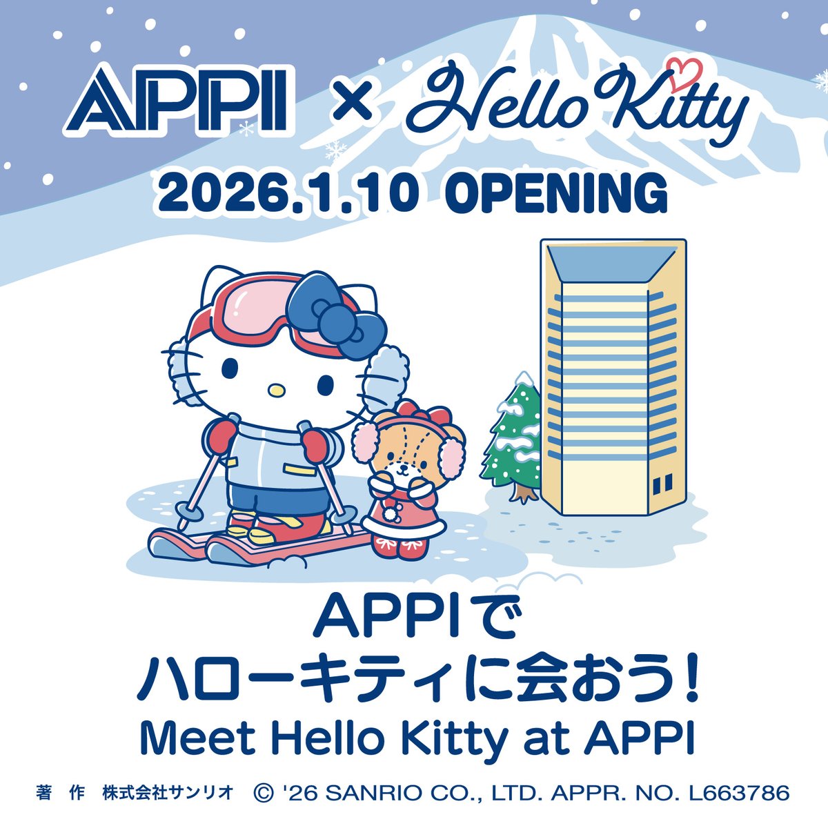 サンリオ【公式】 (@sanrio_news) / Posts / X