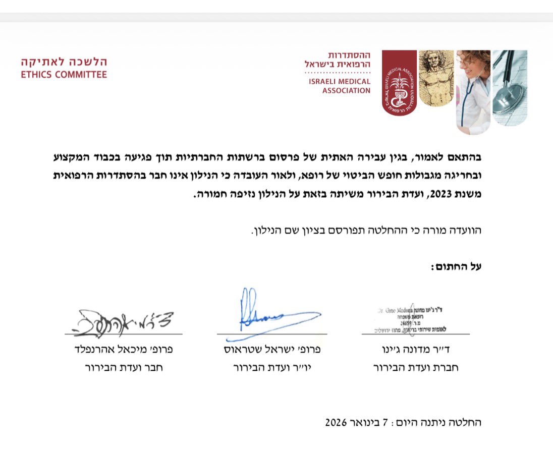 Amos_Szabo56's tweet image. בעקבות ציוץ שכתבתי, לפני הכניסה לעזה, בו הבעתי רצון להשתתף בחיסול מחבלים, הוגשו נגדי תלונות ללשכת האתיקה של ההסתדרות הרפואית.

כשקבלתי את התלונות נדהמתי: רובן זהות בתוכן. ברור שהייתה יד מכוונת בתכנים שהופצו בקרב אנשים שונים, שלא טרחו אפילו לשנות משפט אחד או שניים.

מעבר לכך,…