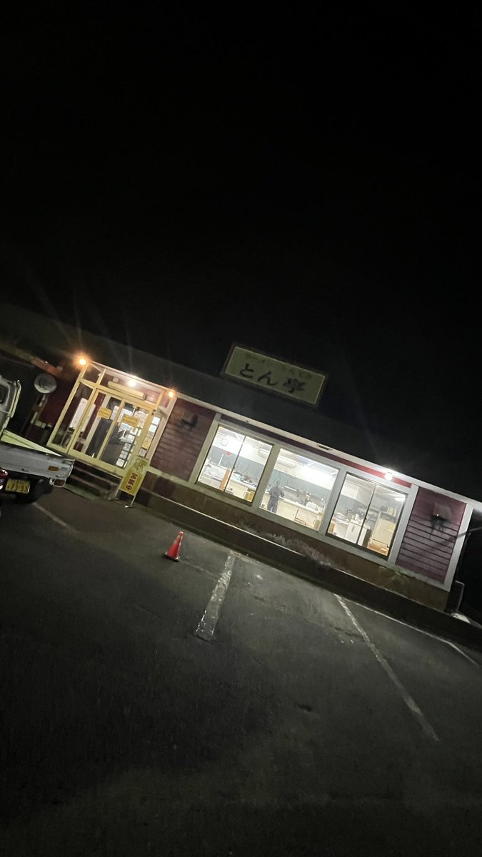 ChocoCh831's tweet photo. 昨年の帰省で初めて入った
トンテキのお店「とん亭」

初回はご飯の量(400g)にお腹も驚いたので、今回は半分より少なめで☝️

結果、ちょうどよかった🥩 https://t.co/2TeCo7rx3a