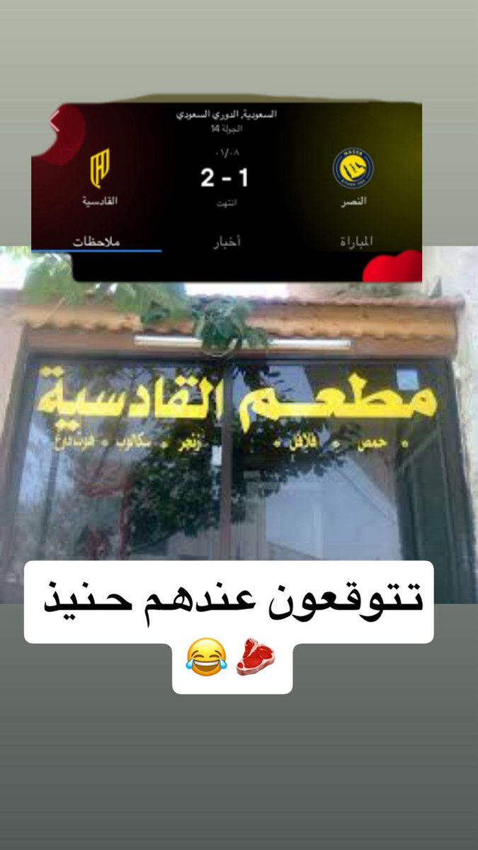 #النصر_القادسيه
#الهلال_الحزم #غازي_الذيابي