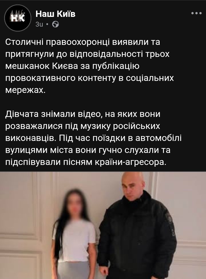 Бритоголовый бык-вертухай ловит в Киеве девочек за то, что они слушают неблагонадежную музыку.

На войну он не пойдет. Оно ему надо? Для войны на тех же улицах холопов наловят.