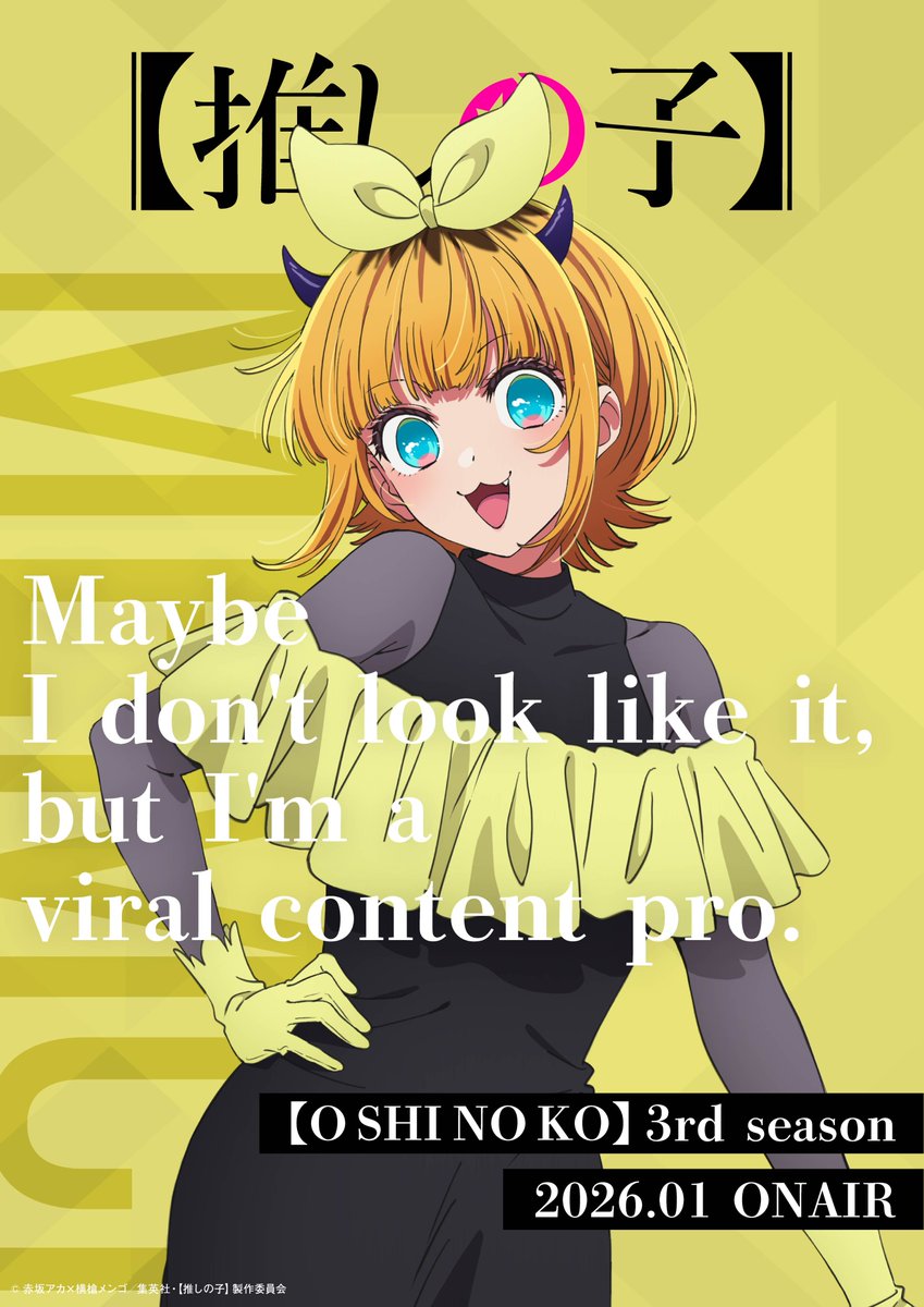 推しの子】』TVアニメ公式 (@anime_oshinoko) / Posts / X