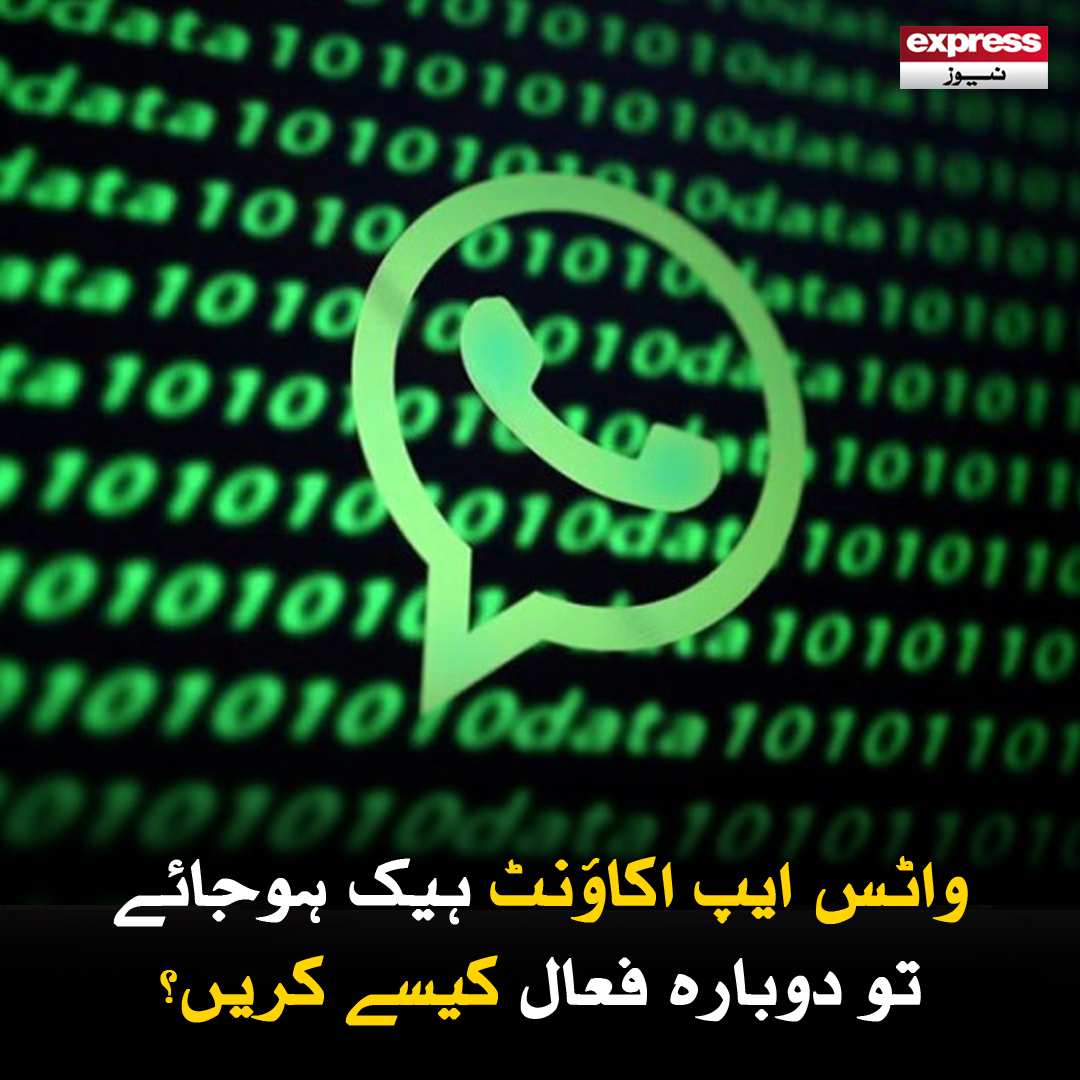 ExpressNewsPK's tweet photo. واٹس ایپ اکاؤنٹ کو ہیکنگ سے بچانے اور فوری بحال کیلیے طریقہ سامنے آگیا
مزید پڑھیں : https://t.co/d6OZTIEAeS
#ExpressNews #LatestNews #BreakingNews #WhatsApp #HackAccount #TechTips #CyberSecurity https://t.co/95bEXL70mA