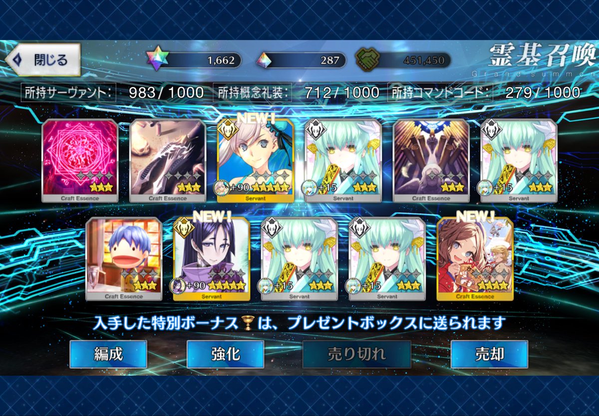 #FGO #福袋
今回の福袋、もう片方は撮り忘れ。
人生2回目の2枚抜き。
そして、もう片方は水着伊吹‼️
と、まさかのジャンヌ。
なんで？ここですり抜けなくても良いじゃん‼️
バサトリアが来てくれない…皆強いけどさぁ…
そうじゃないやん⁉️