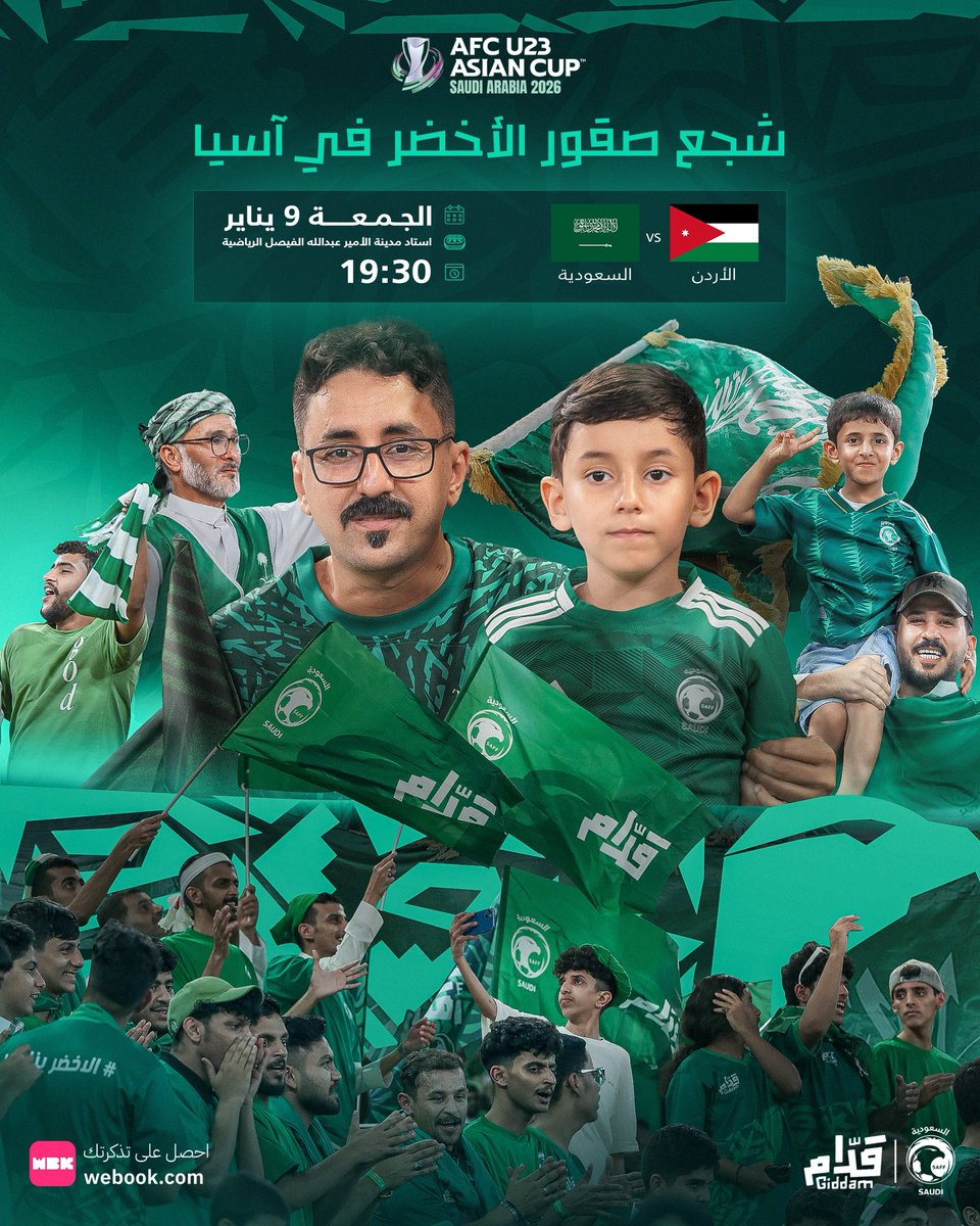 مجلس جمهور المنتخب السعودي 🦅 tweet media