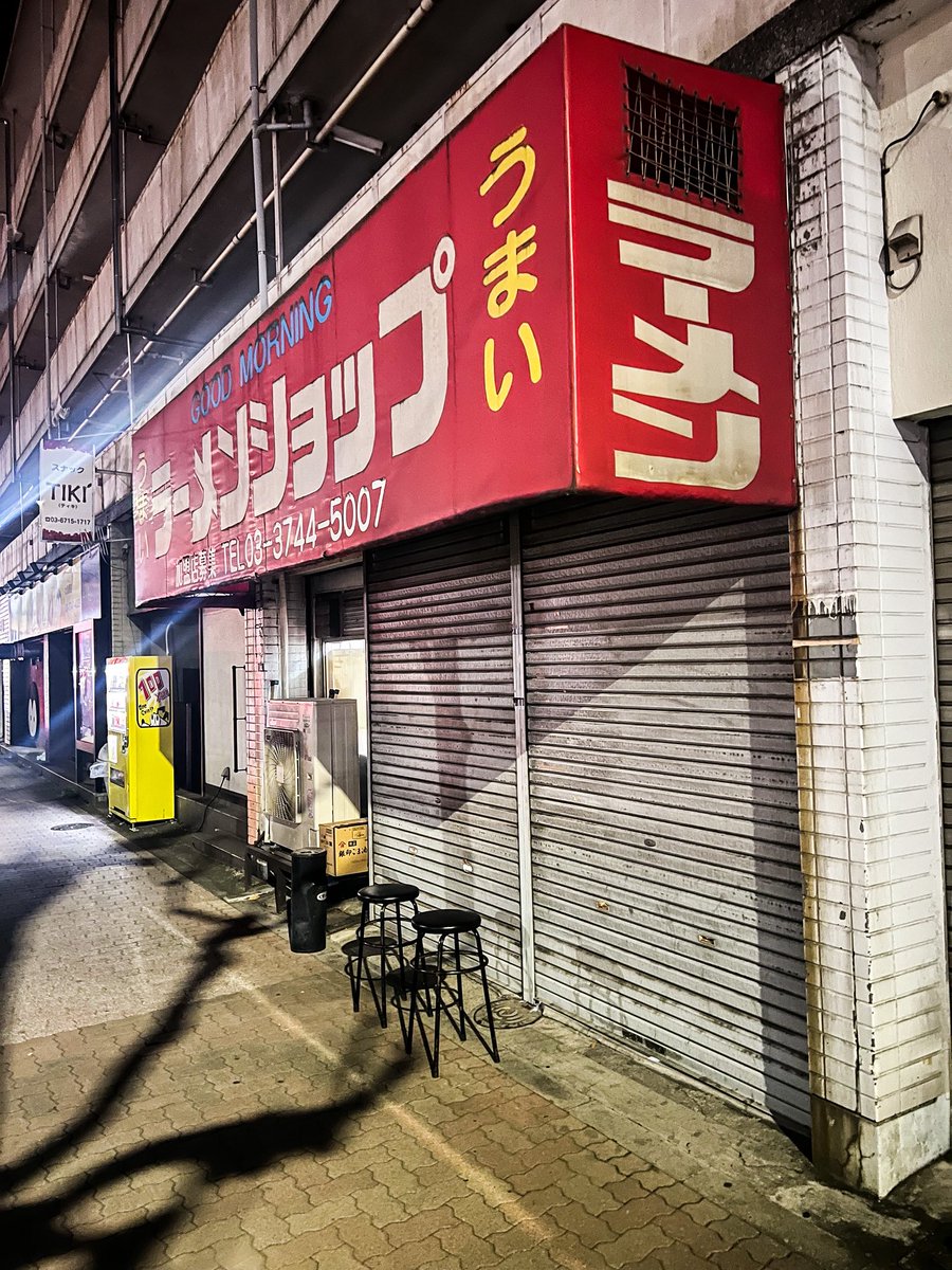 ulutorah's tweet image. 😄おはようございます！早朝5時半！羽田にある🍜good morningラーメンショップ到着！先客1名！🍜朝ラーメン食べて元気になります！今日も宜しくお願いします🙇