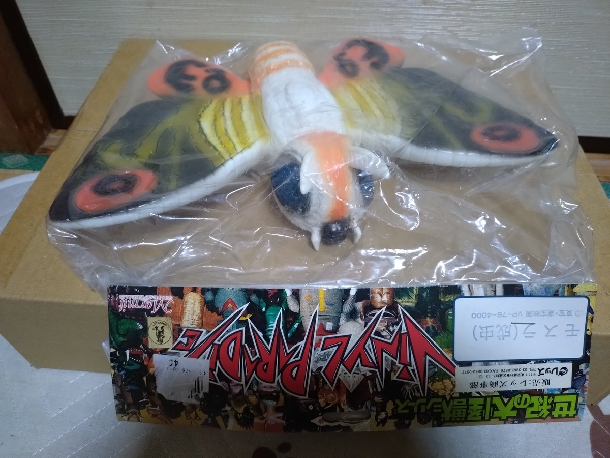 モスラ 成虫　ビニールパラダイス（マーミット）ソフビフィギュア モスラ 成虫 ビニールパラダイス（マーミット）ソフビフィギュア