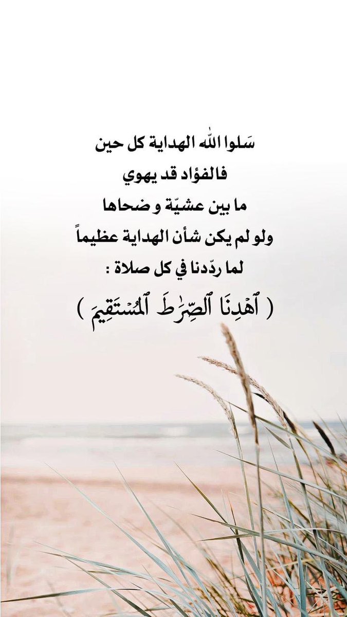 #الهداية #بس_حبيت_اقول #رسالة_اليوم